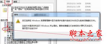 win7 64位纯净版系统c盘空间显示与实际占用空间不对的解决方法图文教程