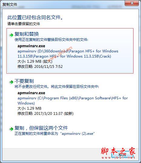 win读取mac磁盘工具Paragon HFS+ for Windows 11注册安装教程(附下载)