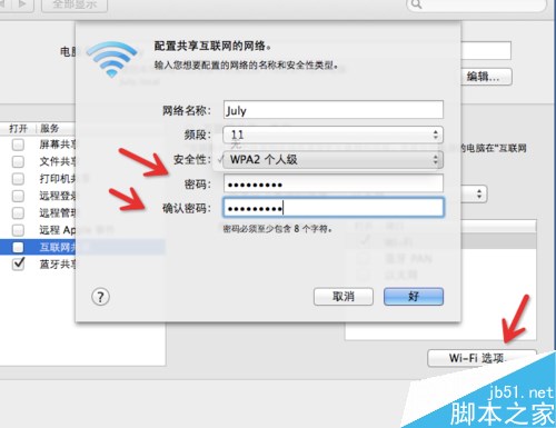 苹果电脑MAC怎么设置无线网络（路由）？