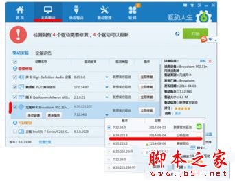 Win8系统启动WiFi共享精灵失败提示5023错误的多种解决方法图文教程