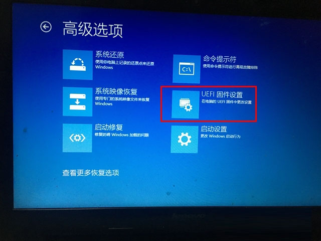 Win10怎么进Bios Win10系统进入BIOS界面的方法图文详解