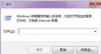 Win7如何取消开机启动项？win7取消开机启动项的方法