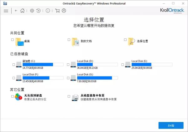easyrecovery怎么恢复丢失的文件?easyrecovery14恢复硬盘详细图文教程