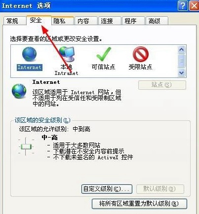 WinXP系统网页不能复制粘贴的教程