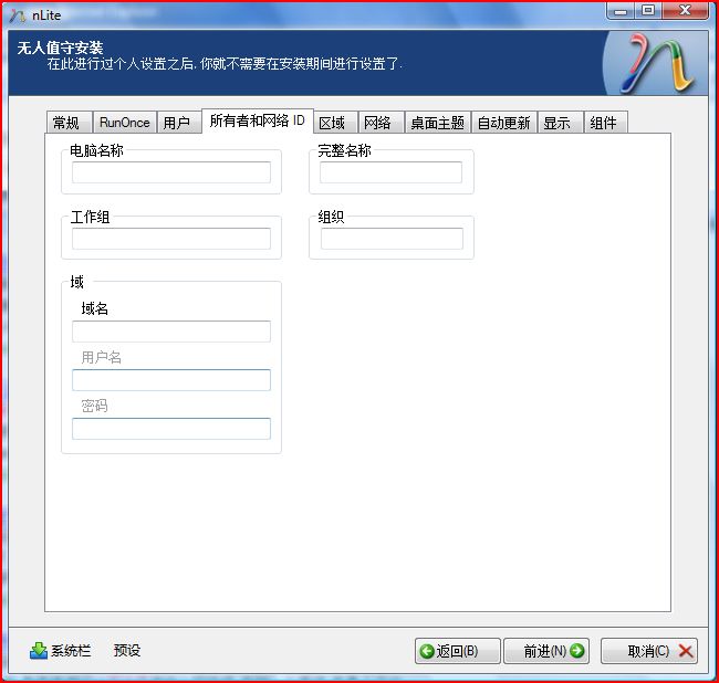 NLite教程之使用nLite制作windows XP自动安装盘