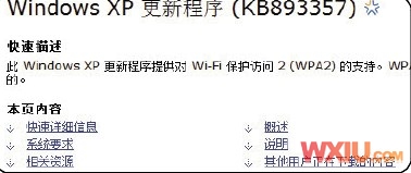如何解决无线网络连接上但上不了网的问题