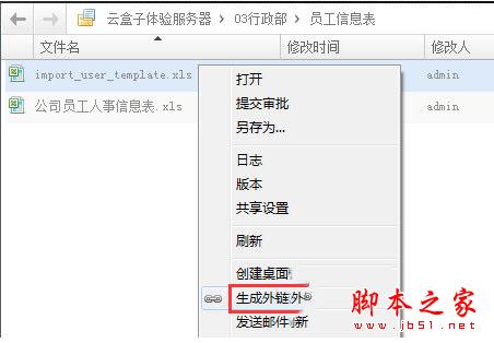 云盒子外链如何生成 云盒子生成外链步骤攻略教程大全