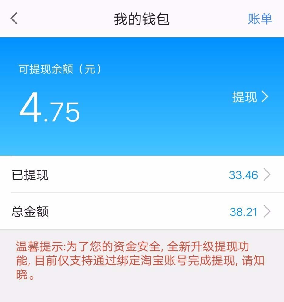 高德地图活动奖金怎么提现到银行卡?