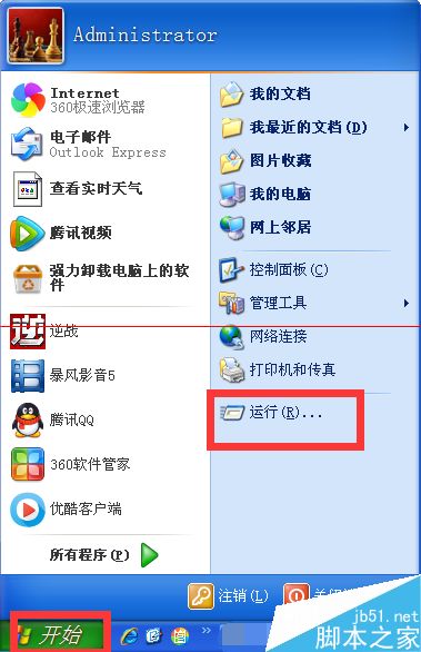 windowsXP注册表怎么备份？