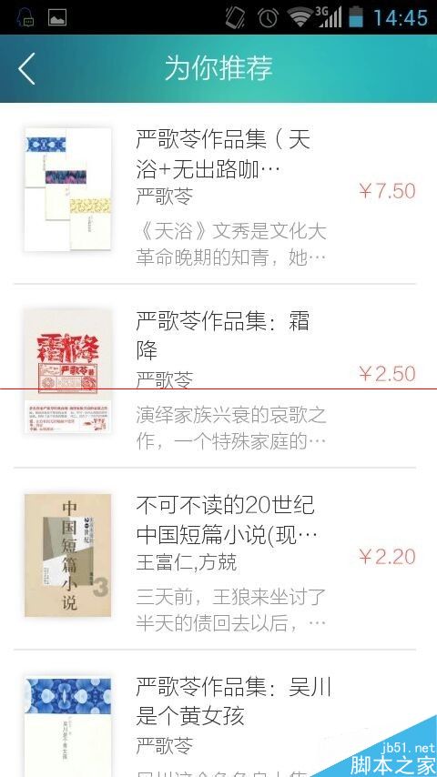 手机当当读书怎么看书看报？