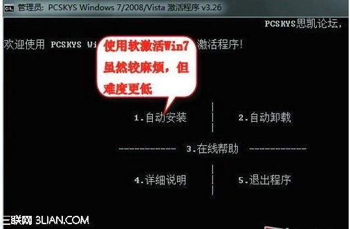 win7系统的administration账户如何激活