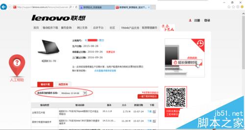 联想笔记本触摸板光标乱跳该怎么解决?