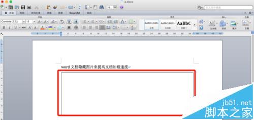 word怎么隐藏隐藏图片提高加载速度?