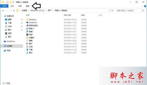 Win10系统桌面一直刷新怎么办？Win10桌面一直在刷新导致电脑无法正常使用的解决方法