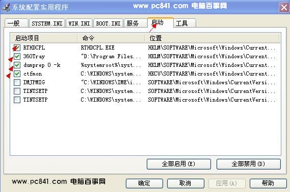 怎么设置开机启动项 开机启动项如何设置