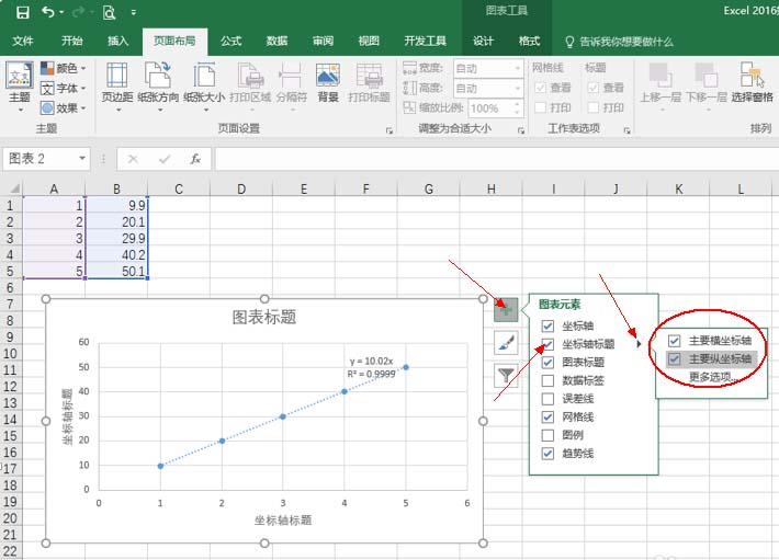 Excel2016表格怎么绘制线性回归图?