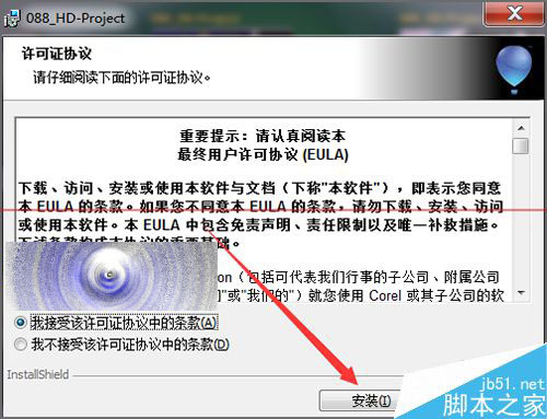 会声会影界面中怎么查找模板包的下载及位置？