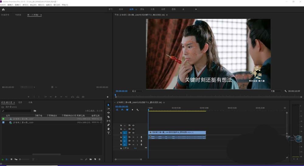 premiere剃刀工具怎么设置快捷键?