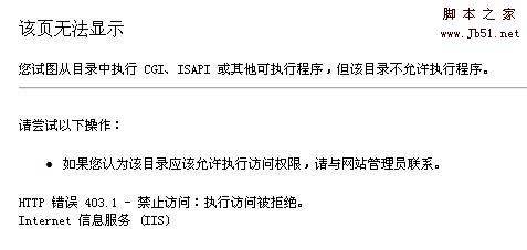 后台登入框注入拿shell步骤