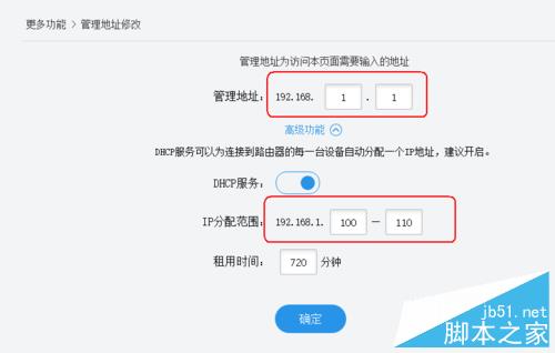 水星无线路由器桥接设置桥接（图文详解）