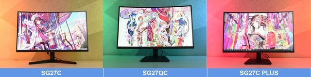 HKC疾风系列SG27C/SG27QC/SG27CPLUS三款显示器对比评测