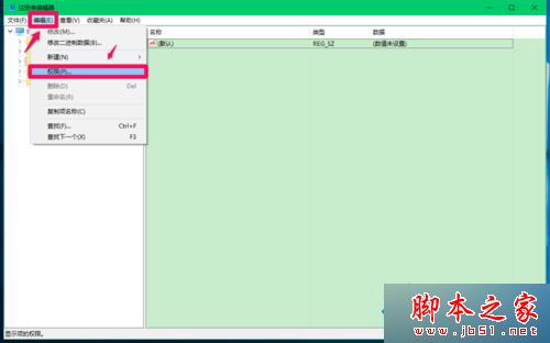 Win10提示注册表编辑器已停止工作怎么办？Win10提示注册表编辑器已停止工作的解决方法