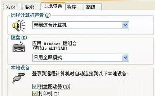 win7下远程桌面的使用技巧如何让其端口躲避攻击