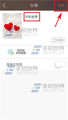 IN软件如何发布照片呢?IN发布照片教程