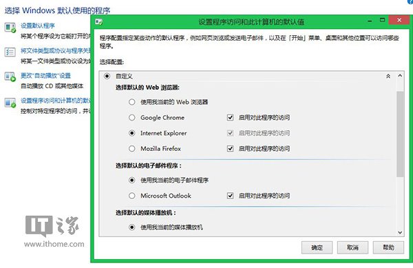 Win8.1 Modern IE11罢工/闪退问题修复方案整理