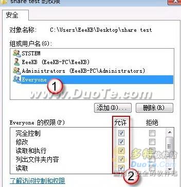 windows7开家庭组与其他版本系统共享文件失败的解决方法