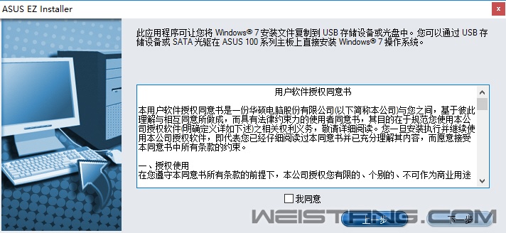 Z170芯片组主板安装win7、win2008的正确姿势