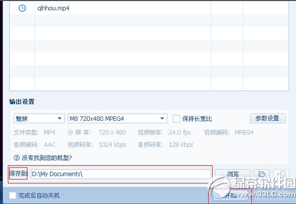 qq影音怎么转换视频格式？qq影音转换视频格式方法步骤