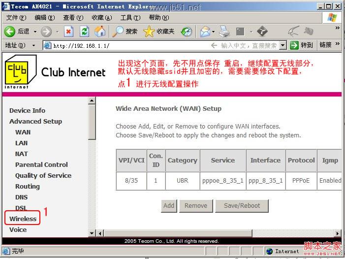 AH4021 日立无线路由器图文设置教程