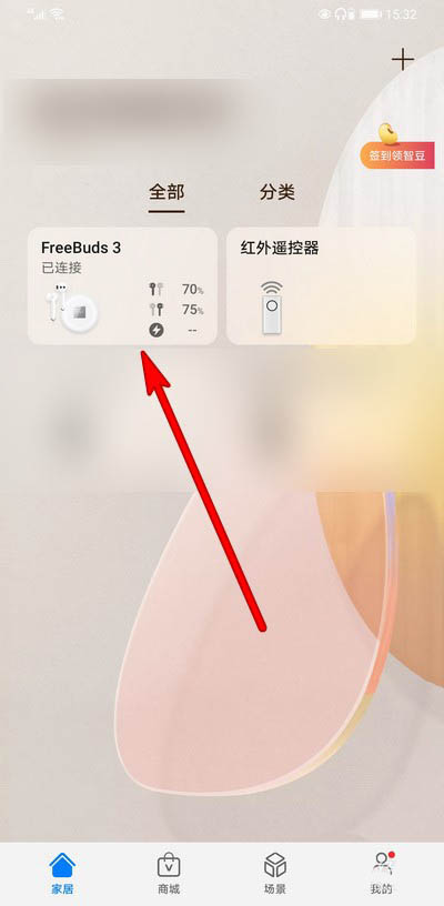 华为耳机怎么用骨声纹识别解锁? 华为freebuds3骨声纹的录入方法