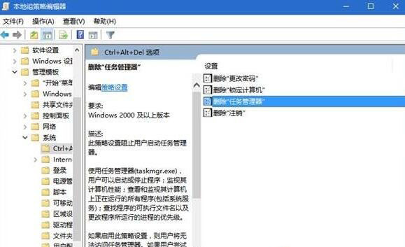 Win10提示&ldquo;任务管理器已被系统管理员停用&rdquo;的解决方法