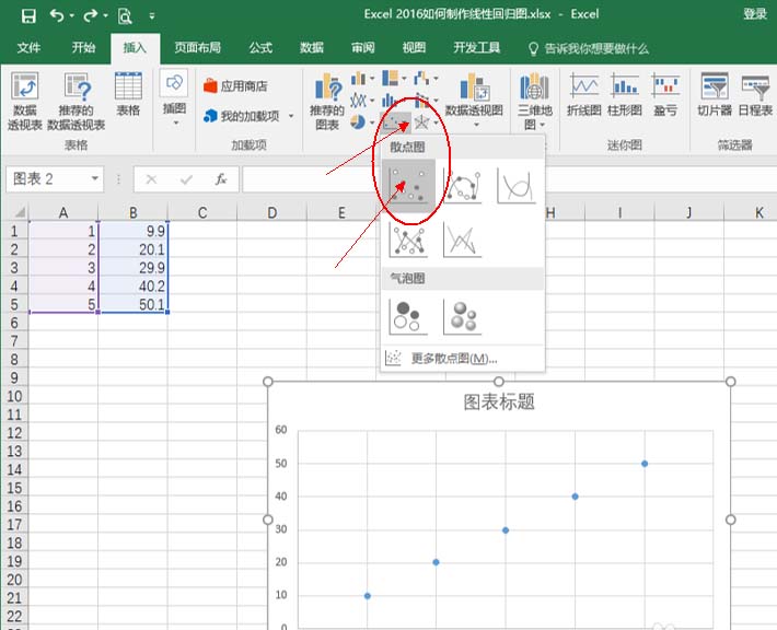 Excel2016表格怎么绘制线性回归图?