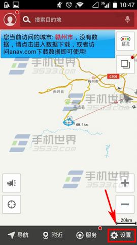 高德导航中的欢迎语与结束语怎么关闭?