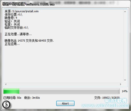 如何通过GimageX工具实现Win7硬盘安装