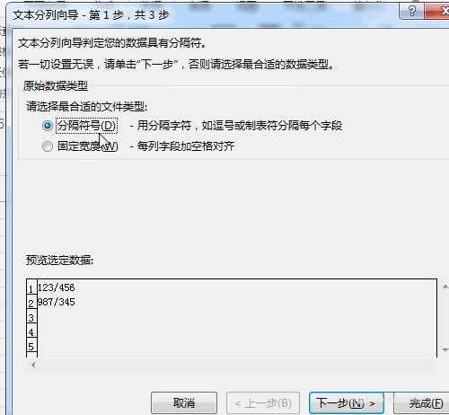 excel如何按照特定符号进行分列 按指定符号进行分列的设置方法