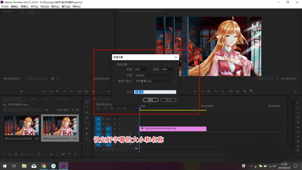 premiere怎么调整字幕的位置?