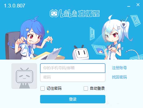 bilibili直播姬怎么用? bilibili直播姬直播lol的教程