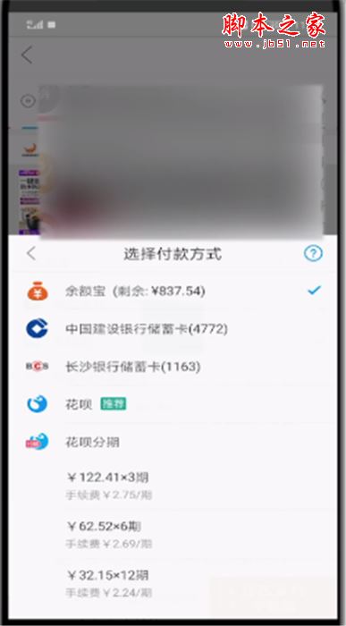 拼多多花呗分期如何支付?拼多多花呗分期支付教程