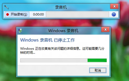 Windows8系统自带录音机程序的几种打开方法小结