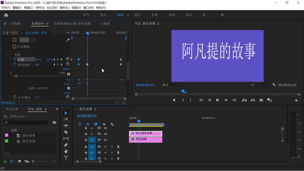 premiere怎么制作掉落并弹跳字幕动画?
