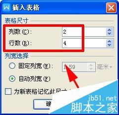 WPS文件怎么将一张A4纸等分为8份?