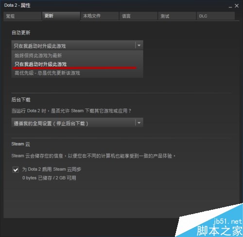 steam游戏自动更新怎么关闭 steam关闭游戏自动更新方法
