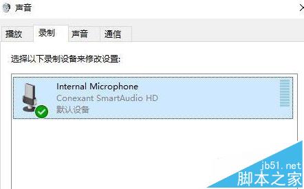 win10系统QQ语音声音太小该怎么办?