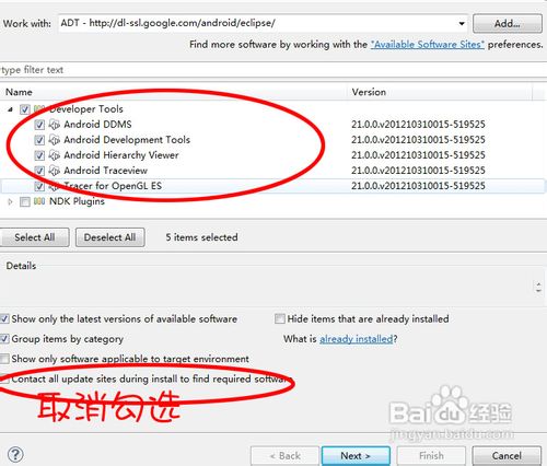 如何在eclipse中添加android ADT  ADT插件的安装图文教程