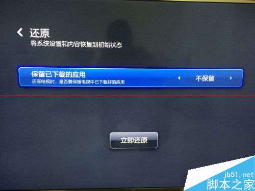 小米电视怎么恢复出厂设置教程？