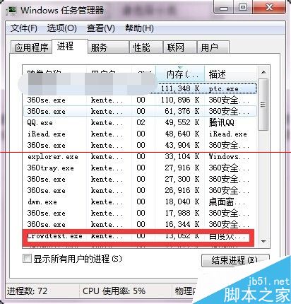 百度众测客户端很占用CPU该怎么办？